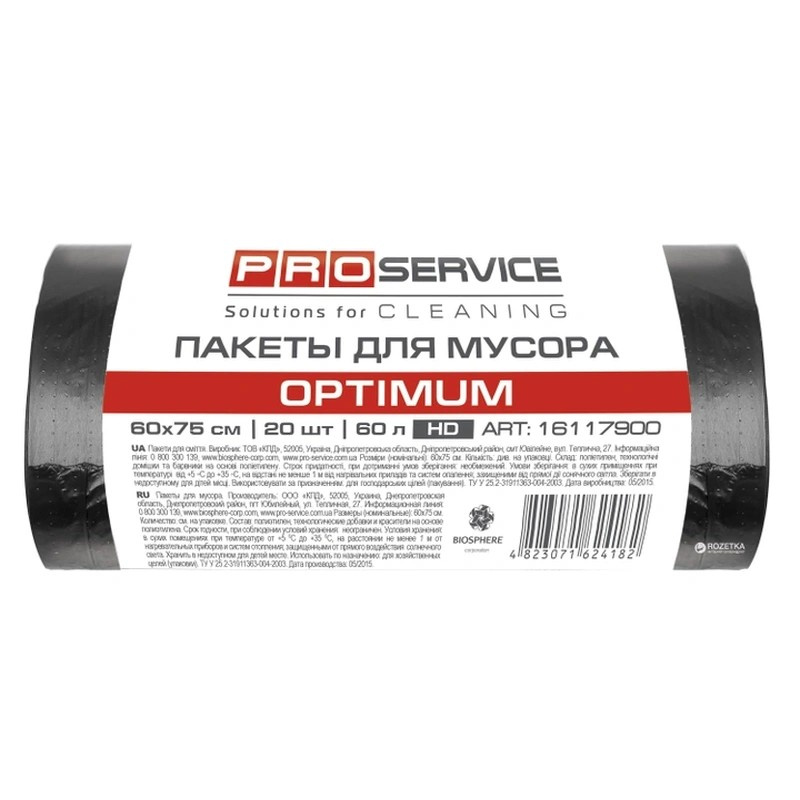 Пакети для сміття PRO SERVICE 60 л., 20 шт. (4823071624182)